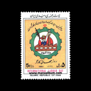 تمبر روز جهانی کارگر