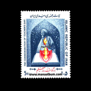 تمبر بزرگداشت روز معلم