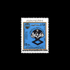 تمبر هفته تامین اجتماعی