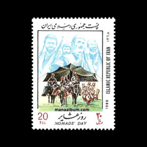 تمبر روز عشایر