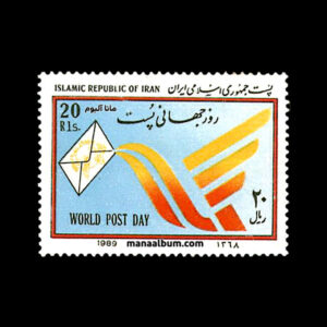 تمبر روز جهانی پست