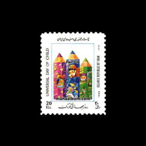 تمبر روز جهانی کودک