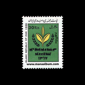 تمبر سرشماری عمومی کشاورزی