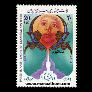 تمبر هفته پیوند اولیاء و مربیان