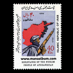 تمبر مقاومت مردم مسلمان افغانستان
