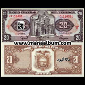اسکناس اکوادور 20 سوکره 1988