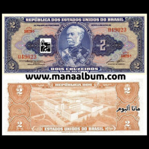 اسکناس برزیل 2 کروزیرو 1958 آبی