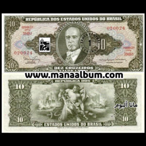 اسکناس برزیل 1 سنتاووس 1967