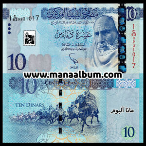 اسکناس لیبی 10 دینار 2015