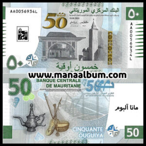 اسکناس موریتانی 50 اوقیه 2023