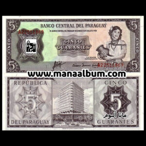 اسکناس پاراگوئه 5 گوارانی 1963