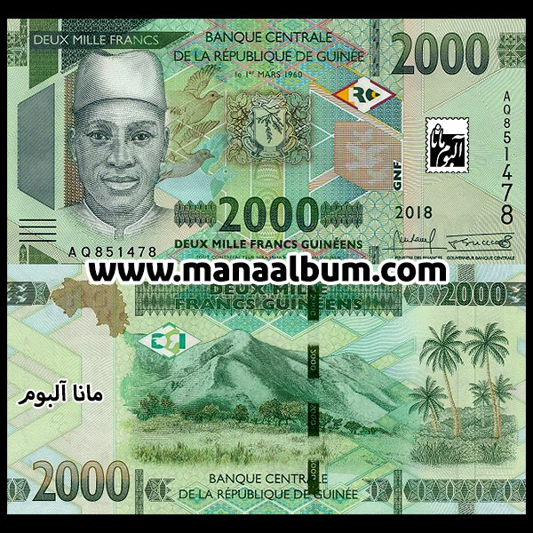 اسکناس گینه 2000 فرانک 2018 اسکناس گینه 2000 فرانک 2018