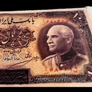 تابلوفرش اسکناس 10 ریال رضاشاه پهلوی