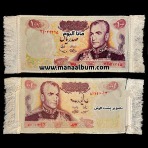 تابلوفرش اسکناس 100 ریال محمدرضاشاه
