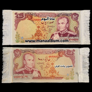 تابلوفرش اسکناس 100 ریال محمدرضاشاه
