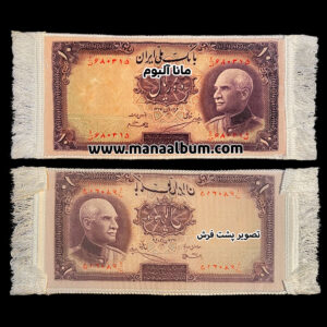 تابلوفرش اسکناس 10 ریال رضاشاه پهلوی