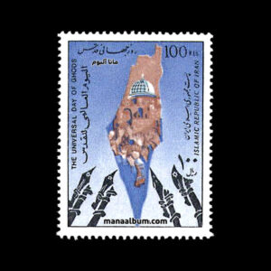 تمبر روز جهانی قدس