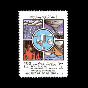 تمبر دهه کاهش بلایای طبیعی