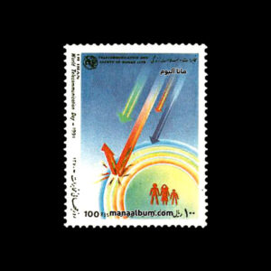 تمبر روز جهانی مخابرات