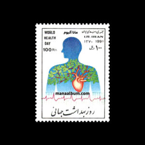 تمبر روز بهداشت جهانی