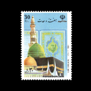 تمبر هفته وحدت