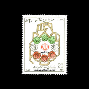 تمبر هفته دفاع مقدس