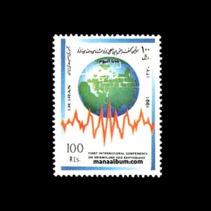 تمبر کنفرانس زلزله شناسی