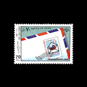 تمبر روز جهانی پست