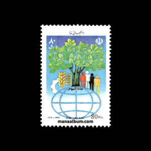 تمبر روز جهانی غذا