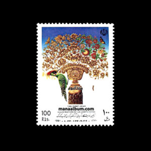 تمبر نمایشگاه تصویرگران کتاب کودک