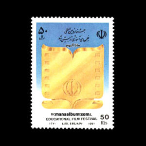 تمبر جشنواره فیلم های رشد