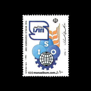 تمبر روز جهانی استاندارد