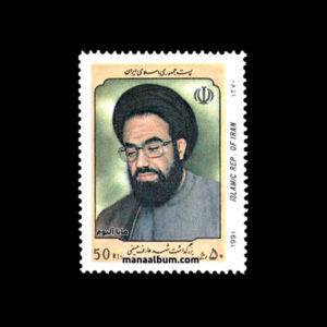 تمبر شهید عارف حسینی