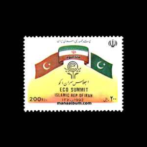 تمبر اجلاس سران اکو