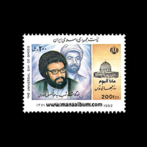 تمبر روز جهانی قدس