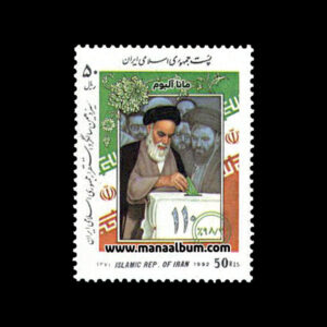 تمبر سالگرد استقرار جمهوری اسلامی