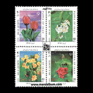 تمبر نوروز 1371