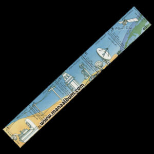 تمبر روز جهانی مخابرات