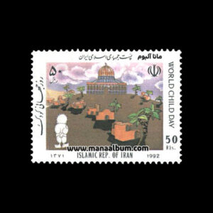 تمبر روز جهانی کودک