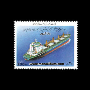 تمبر سالگرد تاسیس کشتیرانی جمهوری اسلامی