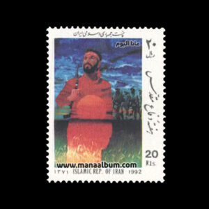 تمبر هفته دفاع مقدس