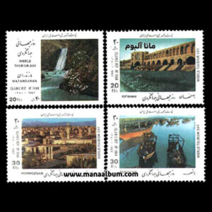 تمبر روز جهانی جهانگردی