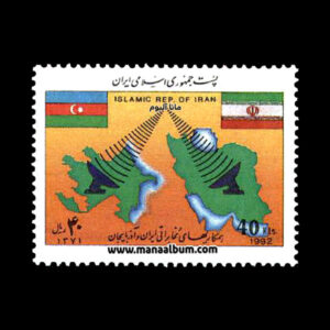 تمبر همکاریهای مخابراتی ایران و آذربایجان