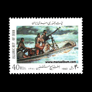 تمبر هفته بسیج مستضعفین