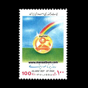 تمبر روز برنامه ریزی