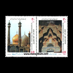 تمبر حفظ میراث فرهنگی