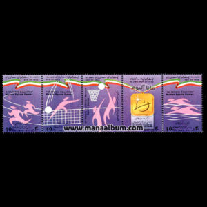 تمبر بازیهای بانوان کشورهای اسلامی