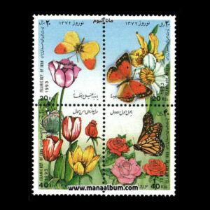 تمبر نوروز 1372