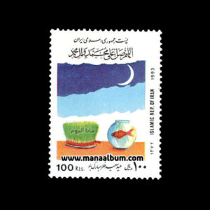 تمبر عید سعید فطر