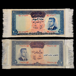 تابلوفرش اسکناس 200 ریال محمدرضاشاه